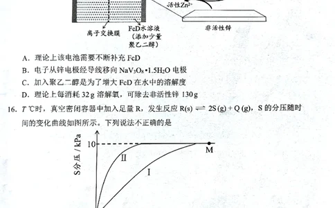 2025届广东省佛山市高三上学期一模化学试题+答案_2025年1月_250117广东省2025届佛山市高三上学期一模（全科）