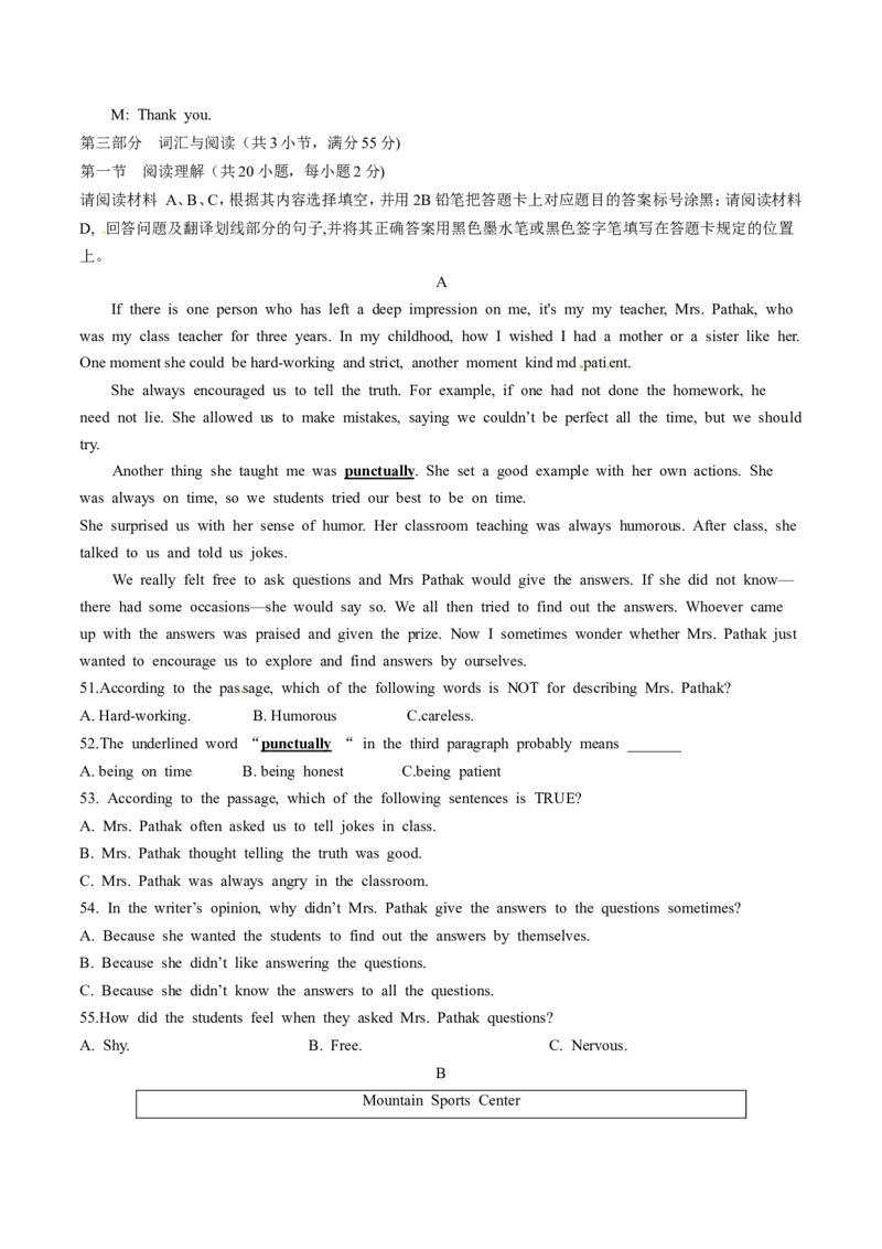 贵州遵义英语_中考真题_3.英语中考真题2015-2024年_2015年全国中考YINGYU144份_历年中考英语听力2015年遵义卷（含试题、录音稿及mp3）(3份打包)