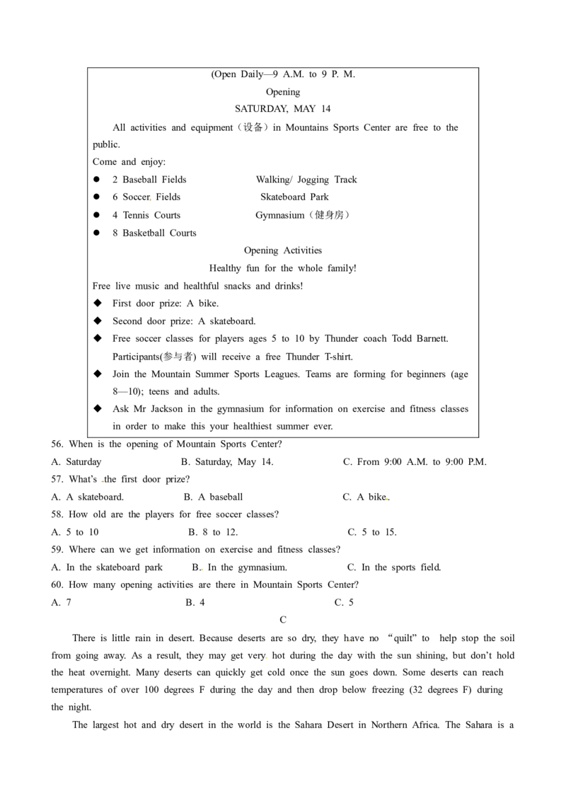 贵州遵义英语_中考真题_3.英语中考真题2015-2024年_2015年全国中考YINGYU144份_历年中考英语听力2015年遵义卷（含试题、录音稿及mp3）(3份打包)