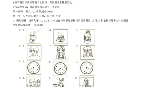 贵州遵义英语_中考真题_3.英语中考真题2015-2024年_2015年全国中考YINGYU144份_历年中考英语听力2015年遵义卷（含试题、录音稿及mp3）(3份打包)