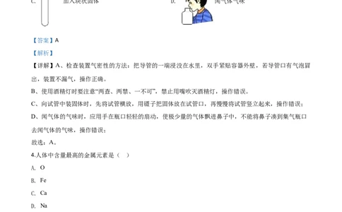 精品解析：湖南省株洲市2020年中考化学试题（解析版）_中考真题_5.化学中考真题2015-2024年_2020中考化学真题（113份）_2020年中考真题精品解析化学（湖南株洲卷）精编word版