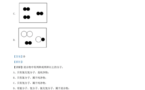 精品解析：湖南省株洲市2020年中考化学试题（解析版）_中考真题_5.化学中考真题2015-2024年_2020中考化学真题（113份）_2020年中考真题精品解析化学（湖南株洲卷）精编word版
