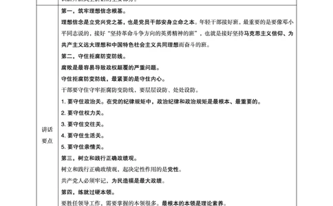 超格2023年7月时政讲义+60题_2026考公资料_（05）超格_超格时政_超格全国时政重点+重要会议讲话+720题