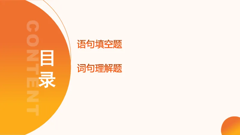 超格六合一言语-第八节-小题型-语句填空、词句理解题_2026考公资料_超格合集_公考-理论班2026超格行测申论（六合一）理论实战班_言语理解理论实战班老于_课件