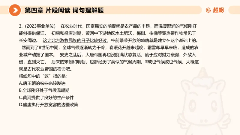 超格六合一言语-第八节-小题型-语句填空、词句理解题_2026考公资料_超格合集_公考-理论班2026超格行测申论（六合一）理论实战班_言语理解理论实战班老于_课件