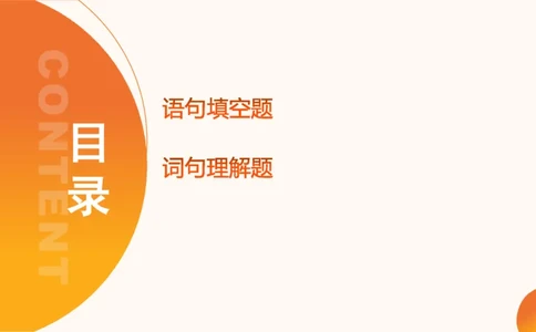 超格六合一言语-第八节-小题型-语句填空、词句理解题_2026考公资料_超格合集_公考-理论班2026超格行测申论（六合一）理论实战班_言语理解理论实战班老于_课件