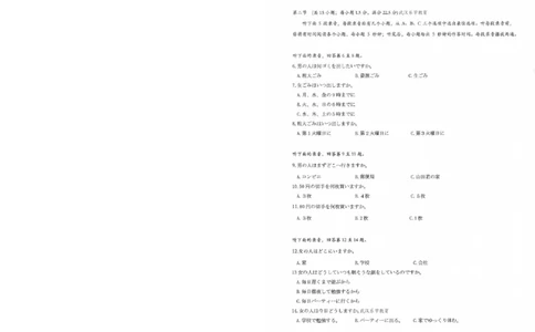 25届圆创联盟3月联考日语_2025年3月_250327湖北省圆创教育教研中心2025届高三三月联合测评（全科）_湖北省圆创教育教研中心2025届高三三月联合测评日语