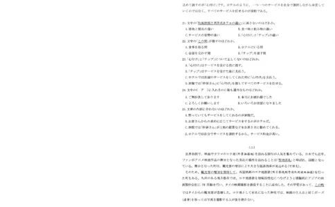 25届圆创联盟3月联考日语_2025年3月_250327湖北省圆创教育教研中心2025届高三三月联合测评（全科）_湖北省圆创教育教研中心2025届高三三月联合测评日语