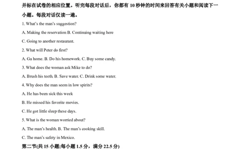 辽宁省辽东南协作校2024届高三上学期12月月考英语_2024届辽宁省辽东南协作校高三上学期12月月考