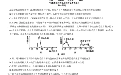 重庆市南开中学高2024届高三第五次质量检测生物试题_2024届重庆市南开中学高三第五次质量检测_重庆市南开中学高2024届高三第五次质量检测生物