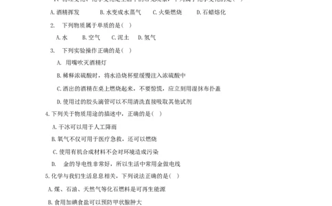 贵州省铜仁市2018年中考理综（化学部分）真题试题（含答案）_中考真题_5.化学中考真题2015-2024年_2018中考真题卷（277份）