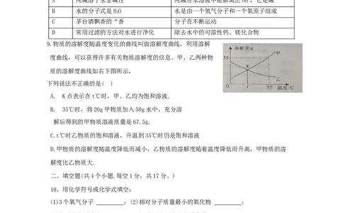 贵州省铜仁市2018年中考理综（化学部分）真题试题（含答案）_中考真题_5.化学中考真题2015-2024年_2018中考真题卷（277份）
