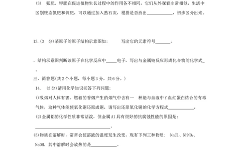贵州省铜仁市2018年中考理综（化学部分）真题试题（含答案）_中考真题_5.化学中考真题2015-2024年_2018中考真题卷（277份）