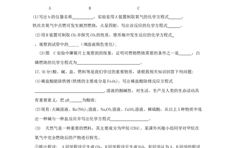 贵州省铜仁市2018年中考理综（化学部分）真题试题（含答案）_中考真题_5.化学中考真题2015-2024年_2018中考真题卷（277份）