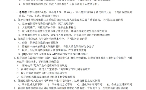 2510浙江省江浙皖共同体高三生物试卷_2025年10月_251008江浙皖高中（县中）发展共同体2025-2026学年高三上学期10月联考（全科）