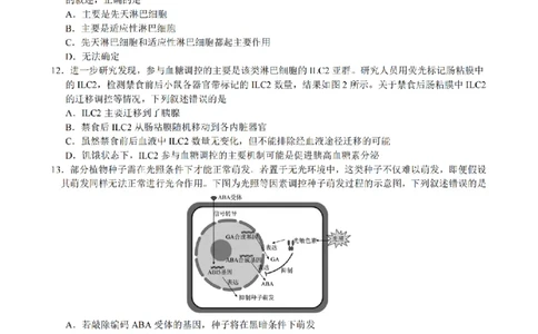2510浙江省江浙皖共同体高三生物试卷_2025年10月_251008江浙皖高中（县中）发展共同体2025-2026学年高三上学期10月联考（全科）