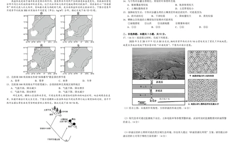 4月地理月考（定稿）_2025年4月_250414四川省成都市树德中学2024-2025学年高三下学期4月月考（全科）