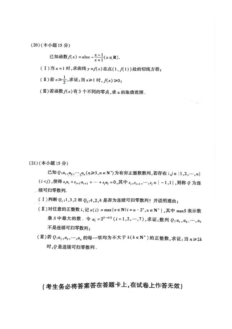 北京市朝阳区2025届高三年级第二学期3月质量检测一数学_2025年3月_250330北京市朝阳区2025届高三年级第二学期3月质量检测一（一模）（全科）