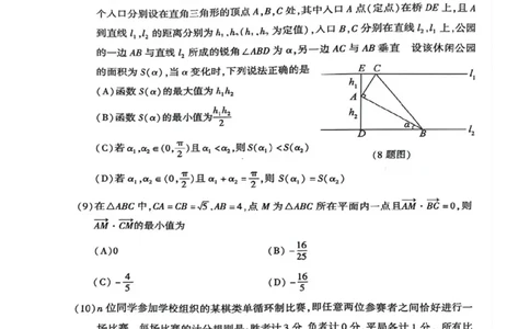 北京市朝阳区2025届高三年级第二学期3月质量检测一数学_2025年3月_250330北京市朝阳区2025届高三年级第二学期3月质量检测一（一模）（全科）