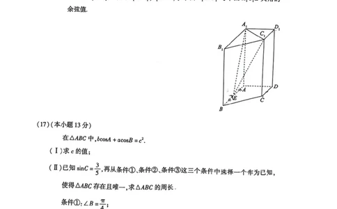 北京市朝阳区2025届高三年级第二学期3月质量检测一数学_2025年3月_250330北京市朝阳区2025届高三年级第二学期3月质量检测一（一模）（全科）