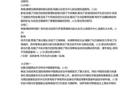 2025.5高三历史答案_2025年5月_2505162025届河北省保定市高三二模（全科）_2025届河北省保定市高考二模历史试题