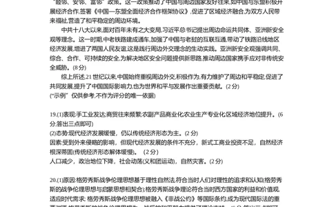 2025.5高三历史答案_2025年5月_2505162025届河北省保定市高三二模（全科）_2025届河北省保定市高考二模历史试题
