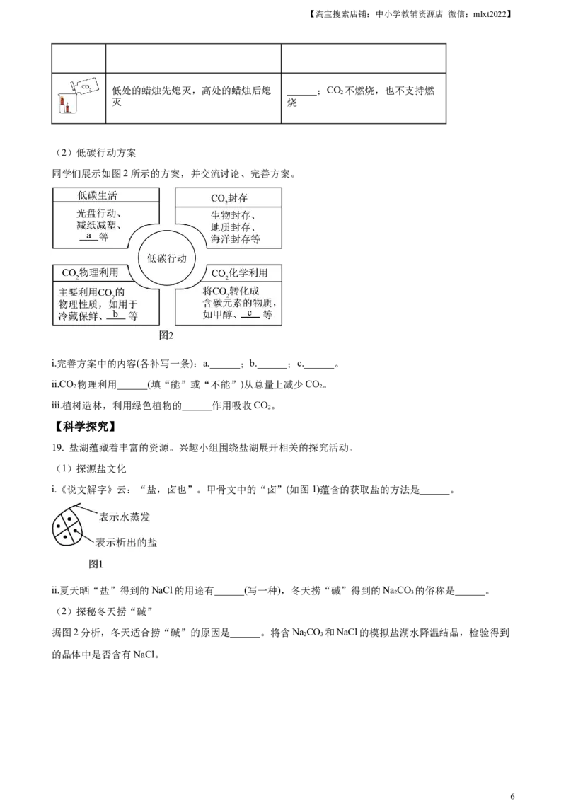精品解析：2024年广东省中考化学真题（原卷版）_中考真题_5.化学中考真题2015-2024年_2024年中考化学真题_精品解析：2024年广东省中考化学真题