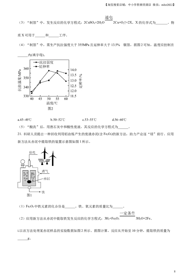精品解析：2024年广东省中考化学真题（原卷版）_中考真题_5.化学中考真题2015-2024年_2024年中考化学真题_精品解析：2024年广东省中考化学真题