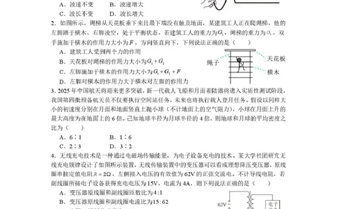 2025年高三第三次模拟考试物理科试卷_2025年5月_250528广东省汕头市2025届高三下学期第三次模拟考试（全科）_2025届广东省汕头市高三第三次模拟考试物理试题