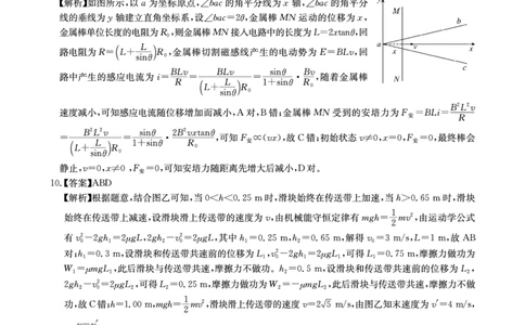 华大新高考联盟2025届高三下学期3月教学质量测评物理答案_2025年3月_250329华大新高考联盟2025届高三下学期3月教学质量测评（全科）