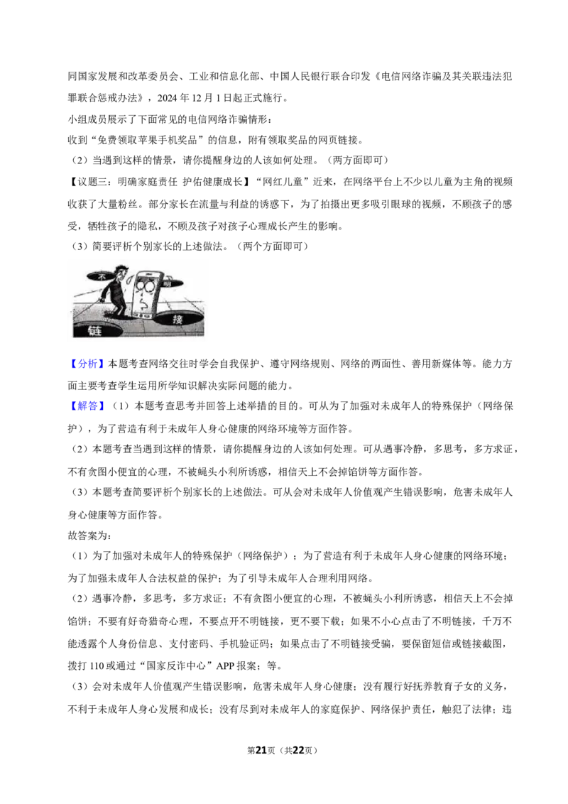 2026年中考道德与法治常考考点专题之交往与沟通_162026年中考七科常考考点专题资料_007中考道法常考考点专题