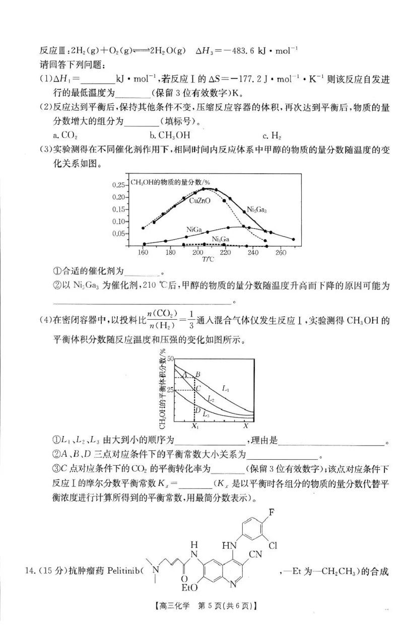 化学2025届高三2月联考_2025年2月_250207福建省金太阳2024-2025学年高三下学期2月开学联考（25-312C）（全科）_化学