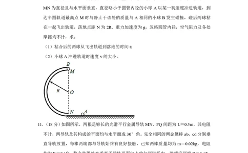 2011年高考物理真题（天津）（空白卷）_物理历年高考真题_新&middot;PDF版2008-2025&middot;高考物理真题_物理（按省份分类）2008-2025_2008-2024&middot;（天津）物理高考真题