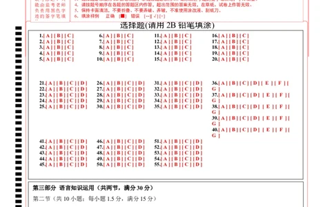 英语（新高考通用）01（答题卡）(1)_1多考区联考_08272024年新高二开学摸底考试卷（word版含解析和答题卡）