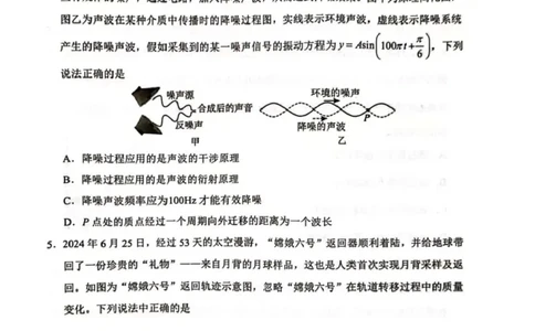 2025届海南省海口市高三下学期仿真考试物理试题_2025年4月_250417海南省海口市2025届高三年级4月仿真考试（全科）_海南省海口市2025届高三下学期仿真考试物理