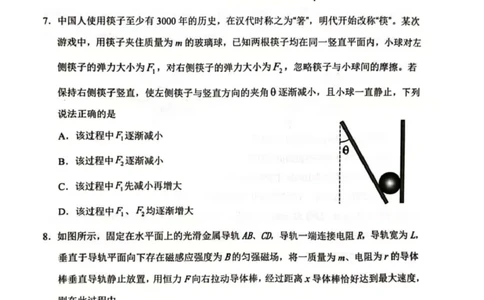 2025届海南省海口市高三下学期仿真考试物理试题_2025年4月_250417海南省海口市2025届高三年级4月仿真考试（全科）_海南省海口市2025届高三下学期仿真考试物理
