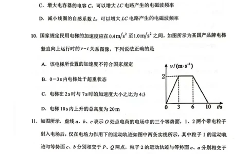 2025届海南省海口市高三下学期仿真考试物理试题_2025年4月_250417海南省海口市2025届高三年级4月仿真考试（全科）_海南省海口市2025届高三下学期仿真考试物理