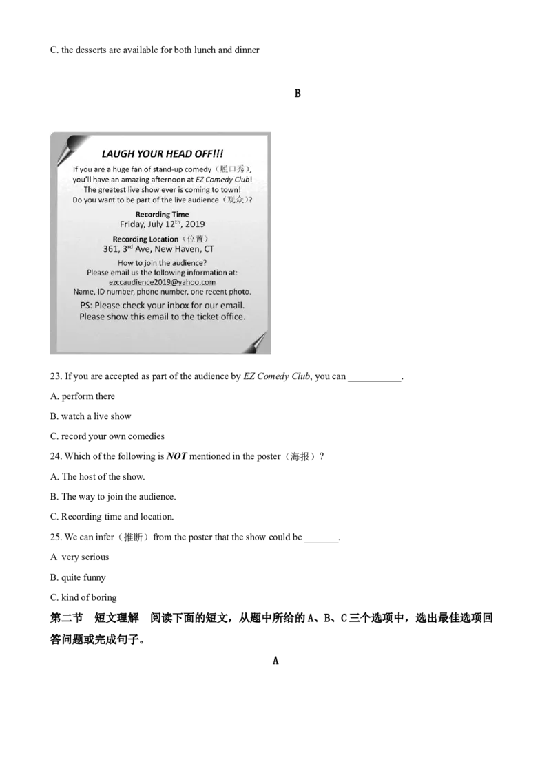 精品解析：湖南省长沙市2019年中考英语试题（原卷版）_中考真题_3.英语中考真题2015-2024年_2019年全国中考YINGYU148份_2019年中考真题精品解析英语（湖南长沙卷）精编word版