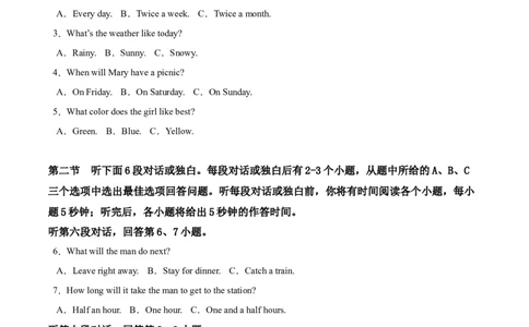 精品解析：湖南省长沙市2019年中考英语试题（原卷版）_中考真题_3.英语中考真题2015-2024年_2019年全国中考YINGYU148份_2019年中考真题精品解析英语（湖南长沙卷）精编word版