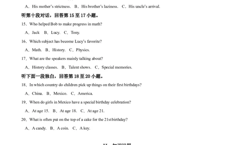 精品解析：湖南省长沙市2019年中考英语试题（原卷版）_中考真题_3.英语中考真题2015-2024年_2019年全国中考YINGYU148份_2019年中考真题精品解析英语（湖南长沙卷）精编word版