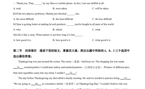 精品解析：湖南省长沙市2019年中考英语试题（原卷版）_中考真题_3.英语中考真题2015-2024年_2019年全国中考YINGYU148份_2019年中考真题精品解析英语（湖南长沙卷）精编word版