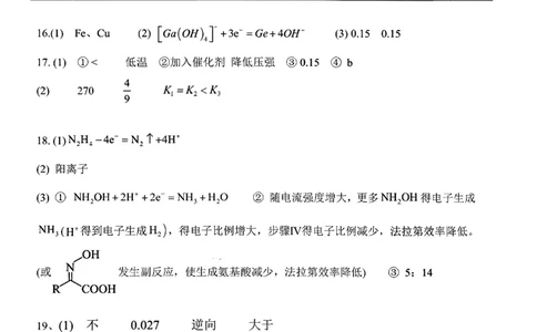 化学答案_2025年10月_251016山东省实验中学2026届高三第一次诊断性考试（10月）_山东省实验中学2026届高三第一次诊断性考试（10月）化学