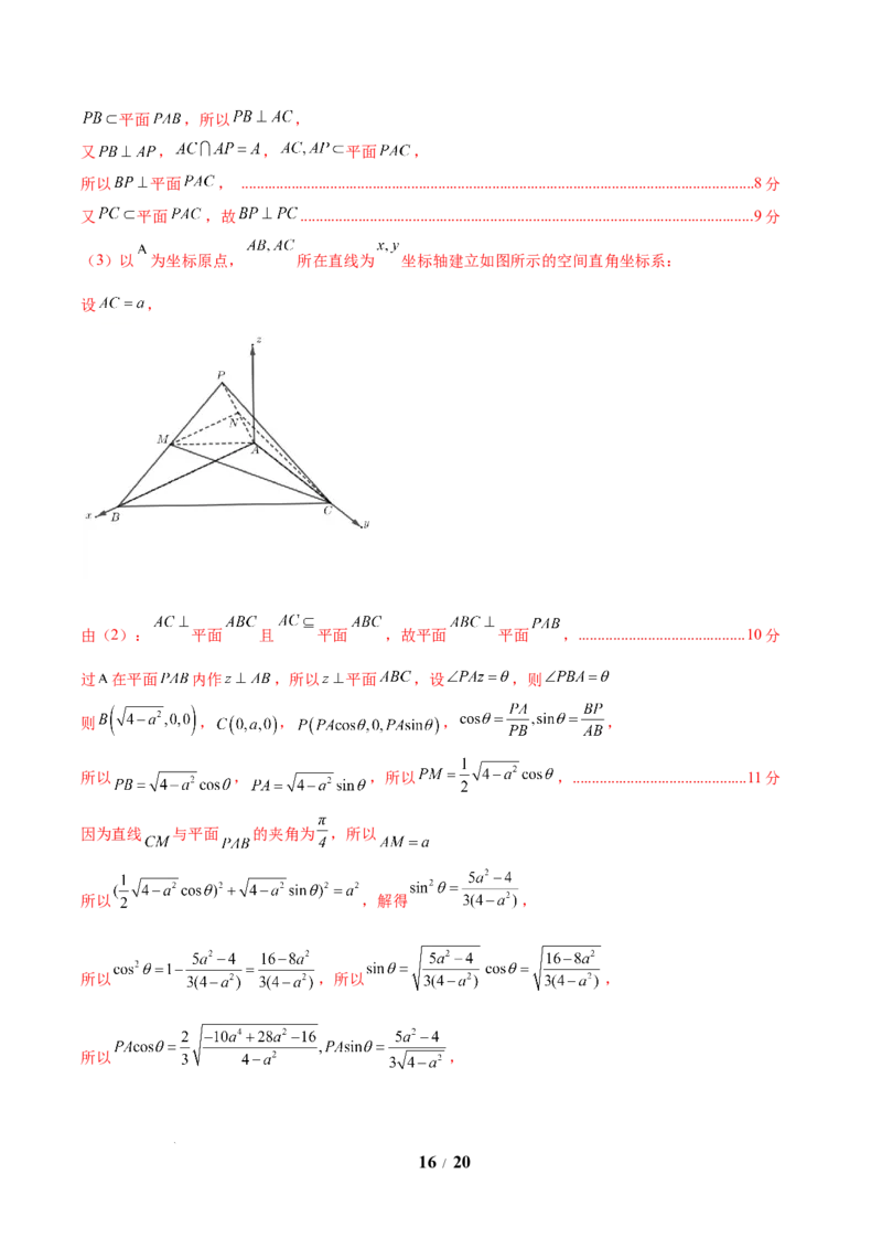 信息必刷卷03（新高考Ⅰ卷）解析版_2025年4月_2504162025年高考考前信息必刷卷（新高考Ⅰ卷+ⅠⅠ卷专用）_2025年高考考前数学信息必刷卷（新高考Ⅰ卷专用）