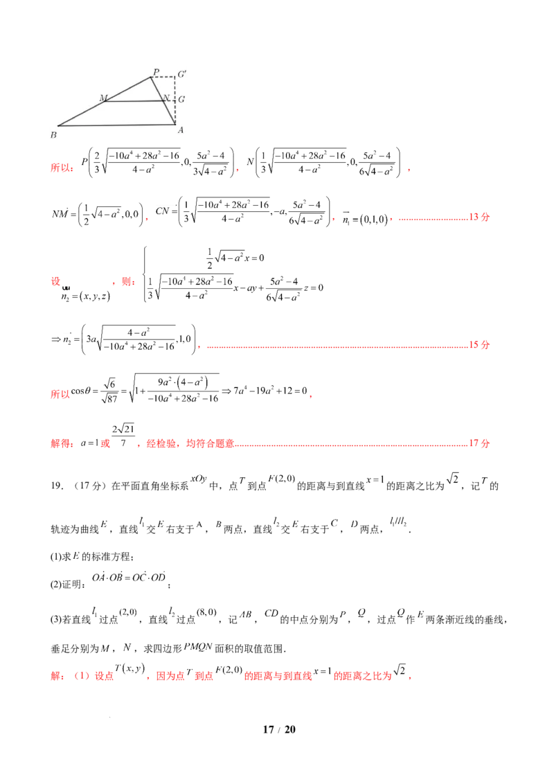 信息必刷卷03（新高考Ⅰ卷）解析版_2025年4月_2504162025年高考考前信息必刷卷（新高考Ⅰ卷+ⅠⅠ卷专用）_2025年高考考前数学信息必刷卷（新高考Ⅰ卷专用）