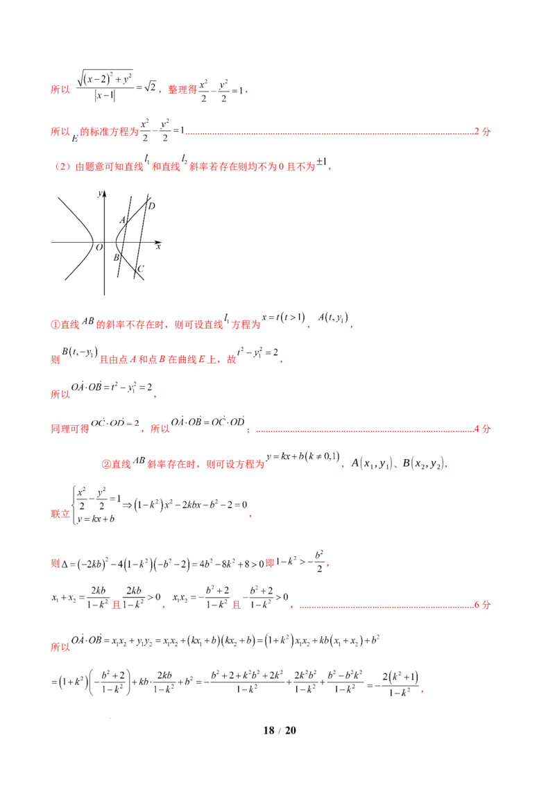信息必刷卷03（新高考Ⅰ卷）解析版_2025年4月_2504162025年高考考前信息必刷卷（新高考Ⅰ卷+ⅠⅠ卷专用）_2025年高考考前数学信息必刷卷（新高考Ⅰ卷专用）