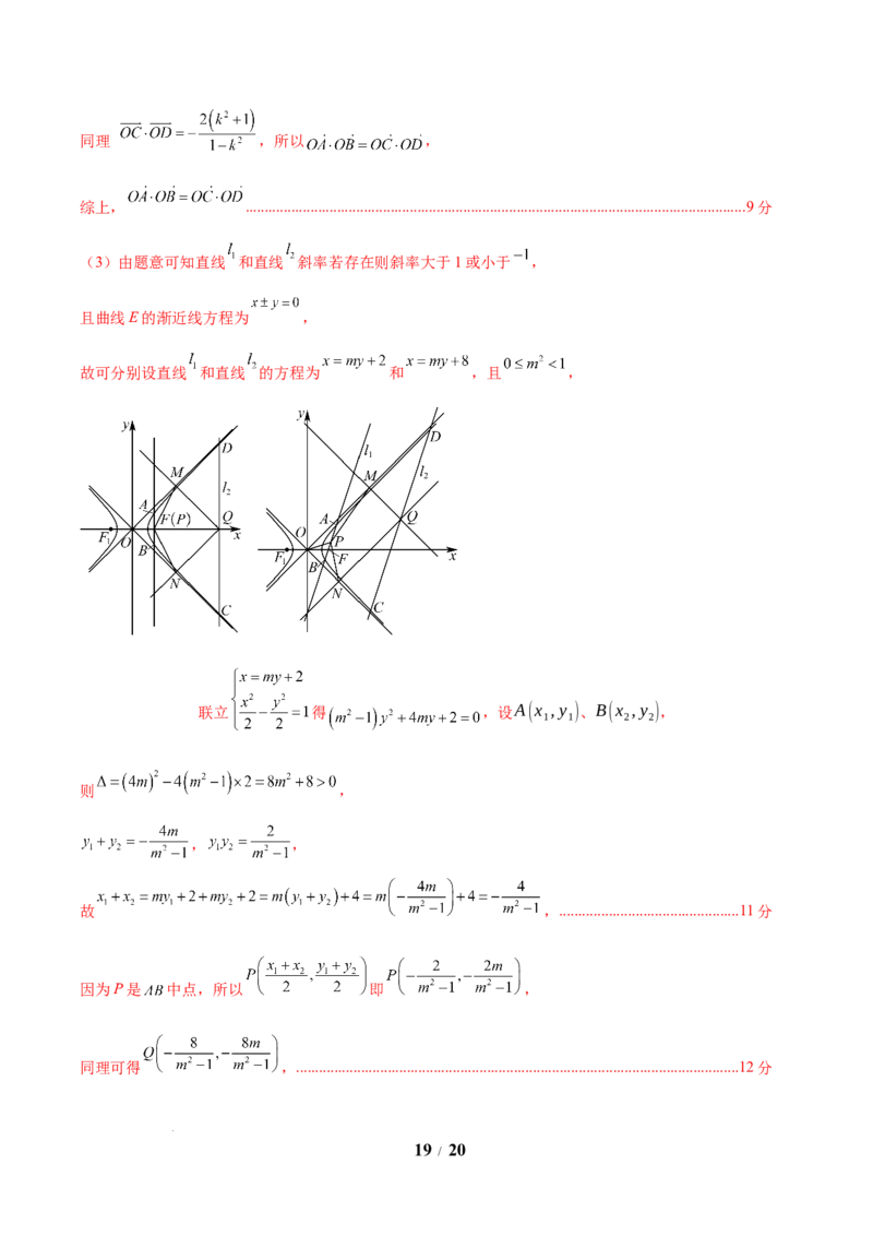 信息必刷卷03（新高考Ⅰ卷）解析版_2025年4月_2504162025年高考考前信息必刷卷（新高考Ⅰ卷+ⅠⅠ卷专用）_2025年高考考前数学信息必刷卷（新高考Ⅰ卷专用）