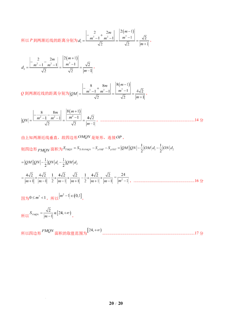 信息必刷卷03（新高考Ⅰ卷）解析版_2025年4月_2504162025年高考考前信息必刷卷（新高考Ⅰ卷+ⅠⅠ卷专用）_2025年高考考前数学信息必刷卷（新高考Ⅰ卷专用）