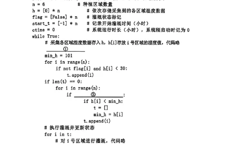 Z20+名校联盟（浙江省名校新高考研究联盟）2026届高三第一次联考技术_2025年8月_250823Z20+名校联盟（浙江省名校新高考研究联盟）2026届高三第一次联考（全科）