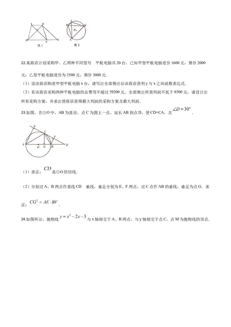 精品解析：湖南省怀化市2020年中考数学真题（原卷版）_中考真题_2.数学中考真题2015-2024年_2020全国多省多地中考数学真题126份_2020年中考真题精品解析数学（湖南怀化卷）精编word版