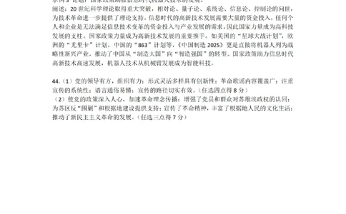乌鲁木齐地区2025年高三年级第二次质量监测文综历史答案_2025年3月_250326新疆维吾尔自治区乌鲁木齐地区2025年高三年级第二次质量监测（全科）